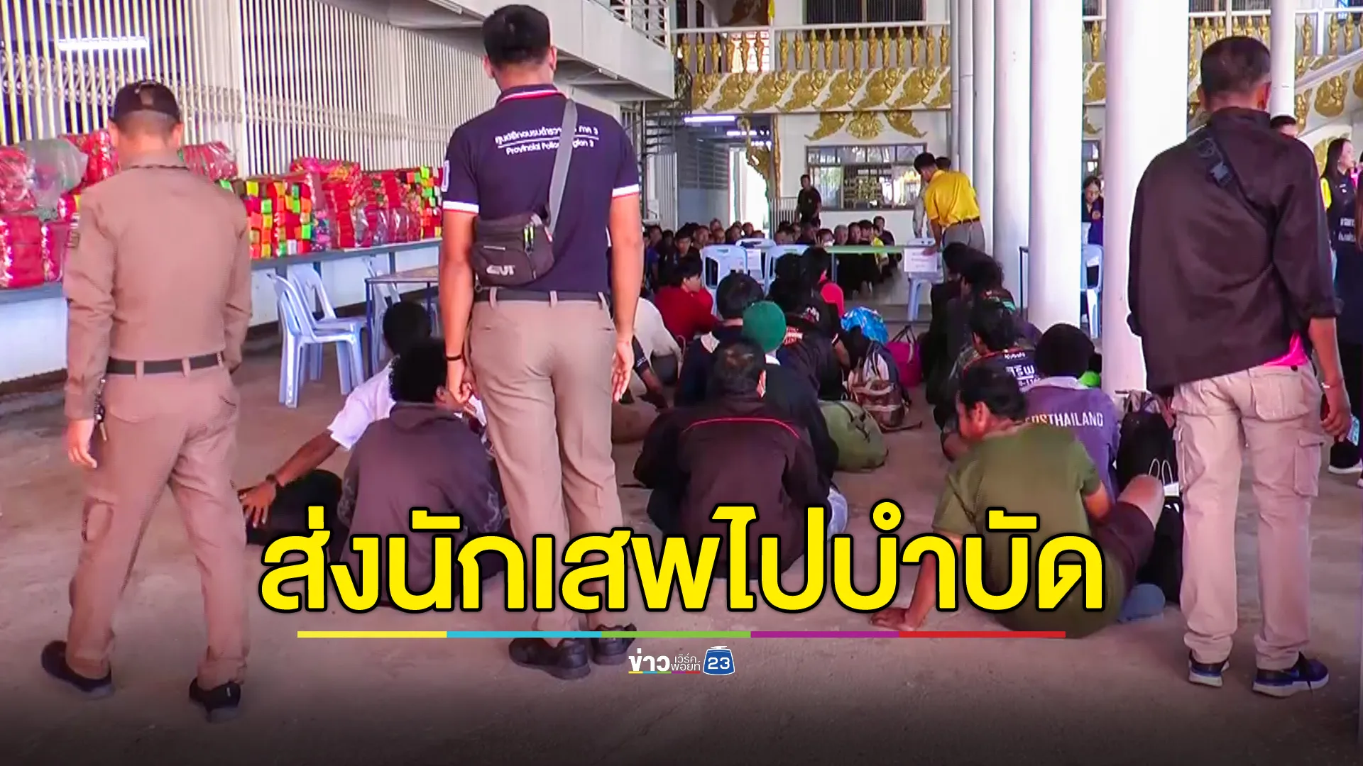 นำผู้เสพ 100 รายเข้าบำบัด หลังพบสถิติเสพเพิ่ม-หวนเสพซ้ำ 