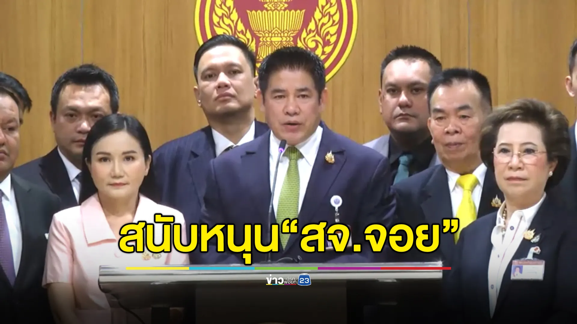 “ธรรมนัส” ปัดไม่รู้ค่าหัว"สจ.โต้ง" 30 ล. ยันหนุน สจ.จอย ลุยเลือกตั้ง อบจ.ปราจีนฯ