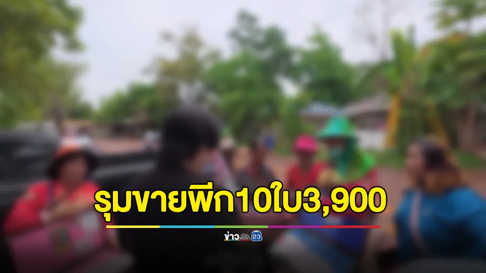 คำชะโนด! แจงดราม่า "ยูทูบเบอร์ดังเกาหลี" ถูกพ่อค้าแม่ค้ารุมขายลอตเตอรี่ พีก 10 ใบ 3,900 