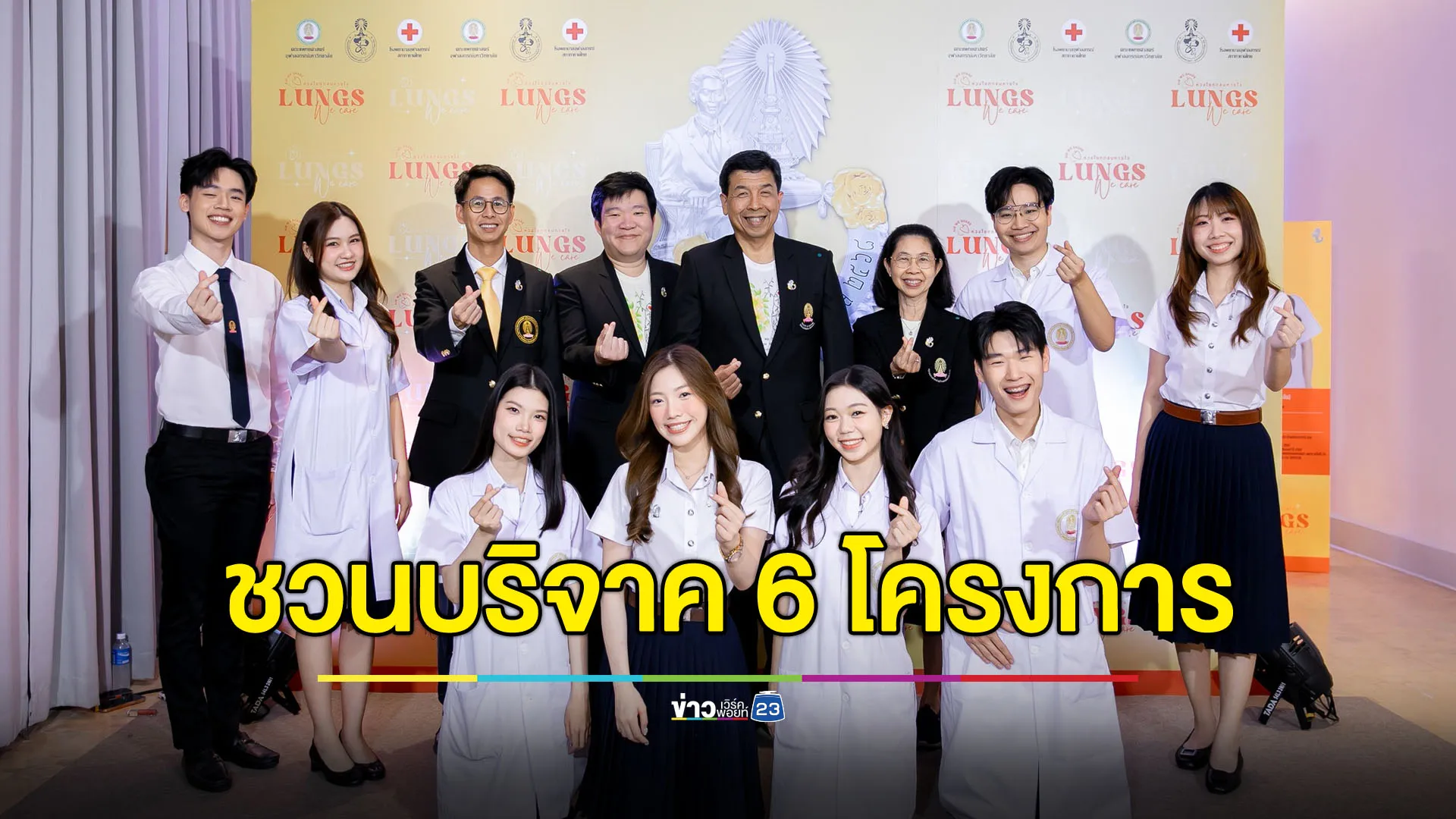 ชวนร่วมบริจาคสมทบทุน 6 โครงการ รับเข็มที่ระลึก ‘วันอานันทมหิดล 2568’