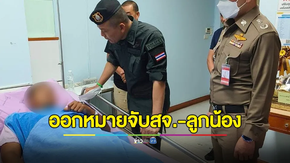 ออกหมายจับ “สจ.กอล์ฟ” พร้อมลูกน้องรวม 7 ราย แก๊งรุมตื้บตำรวจคาคูหาสงขลา