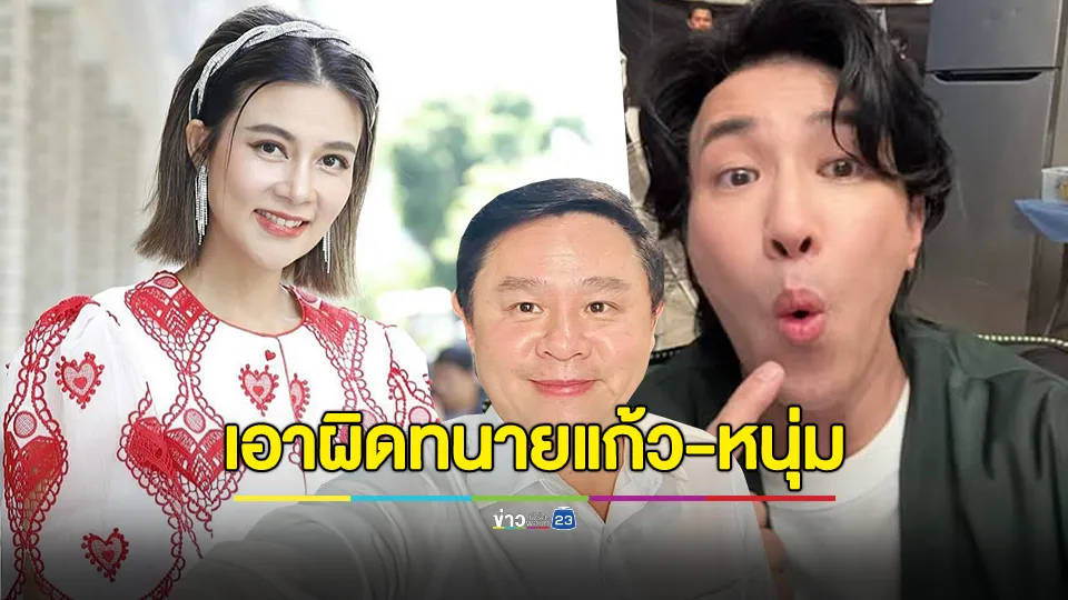 "ปู มัณฑนา" แจ้งความ ทนายแก้ว-หนุ่ม กรรชัย และบริษัท ดีคืนดีวันกับพวก 