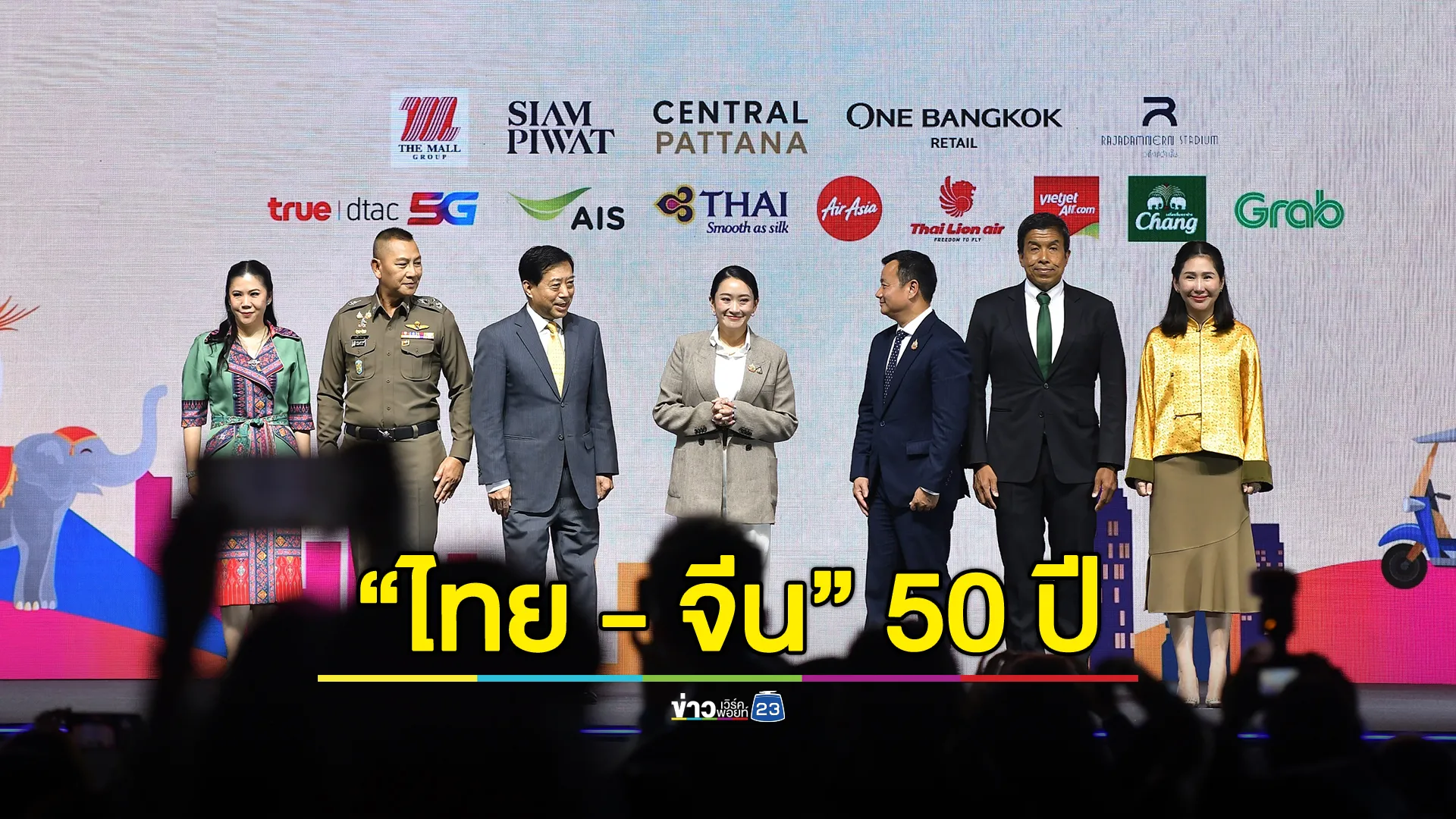 นายกฯ ร่วมเฉลิมฉลองความสัมพันธ์ทางการทูต 50 ปี ไทย-จีน 