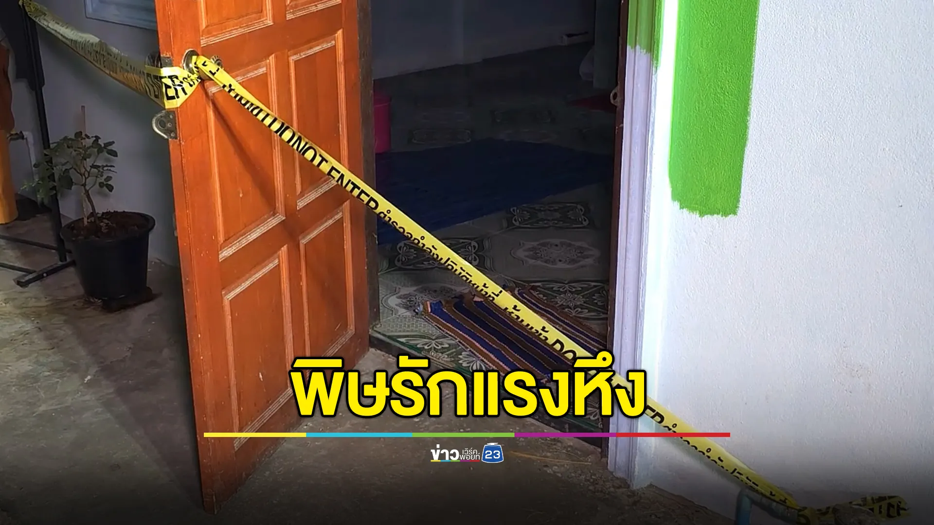 หนุ่มโมโหหึงแฟนสาวส่งยิ้มให้เพื่อนชาย เคลียร์ใจไม่ลงตัวชักมีดแทงคอดับคาที่