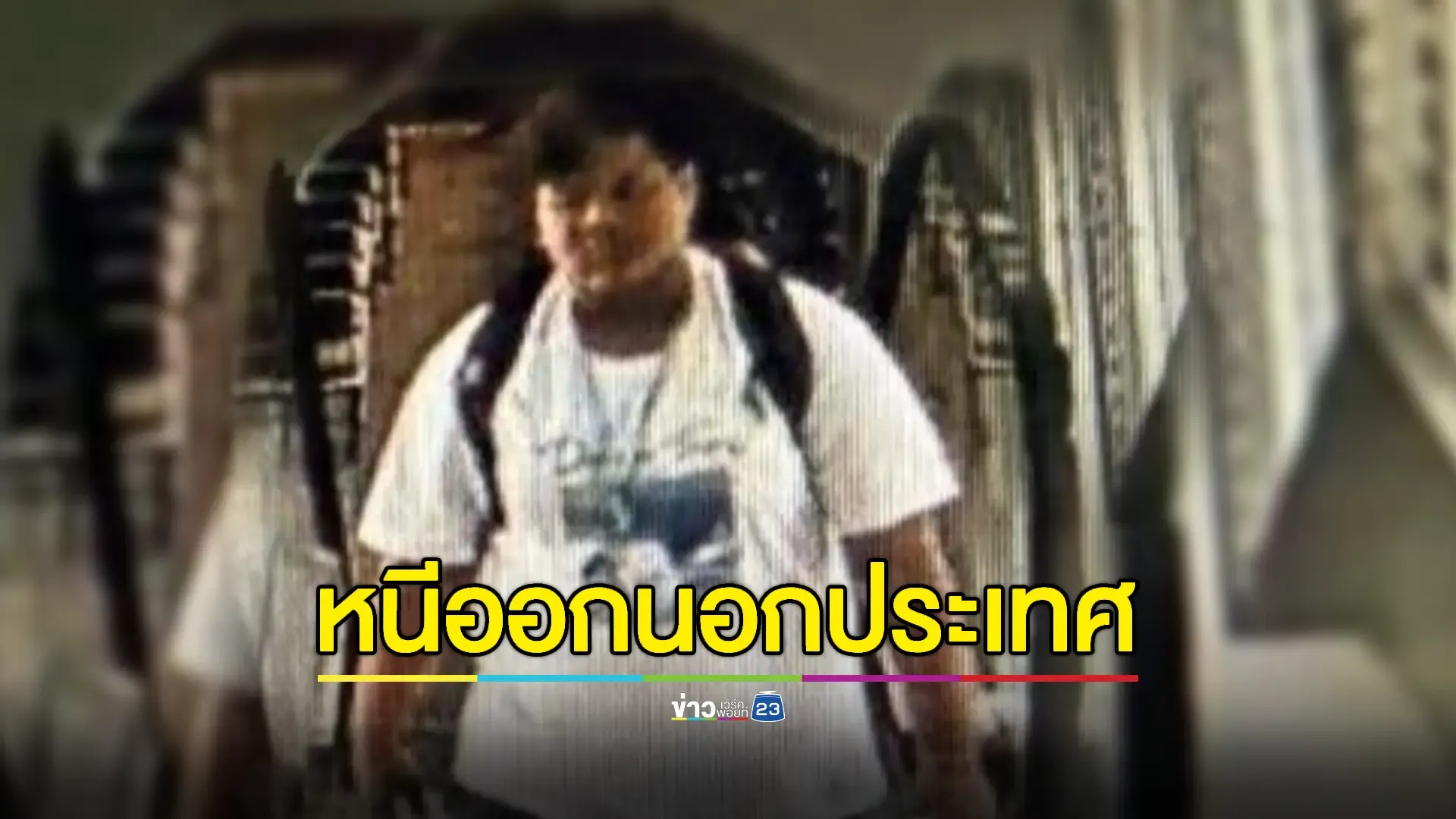 เผยภาพ "คนชี้เป้า" ให้มือยิงอดีต สส.กัมพูชา