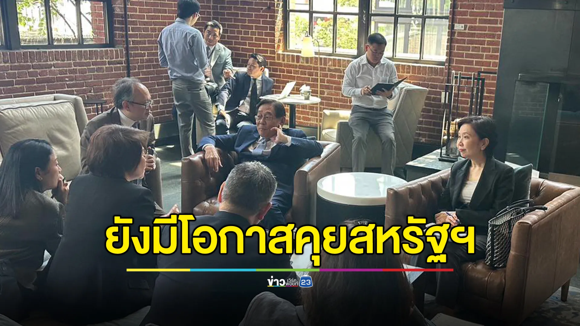 "พิชัย"เผยไทยยังมีโอกาสแก้ภาษีสหรัฐฯ ย้ำตอนนี้ภาษียังอยู่ที่ 10 % เหมือนเดิม ยกเว้นบางสินค้าจนถึง 31 ก.ค.