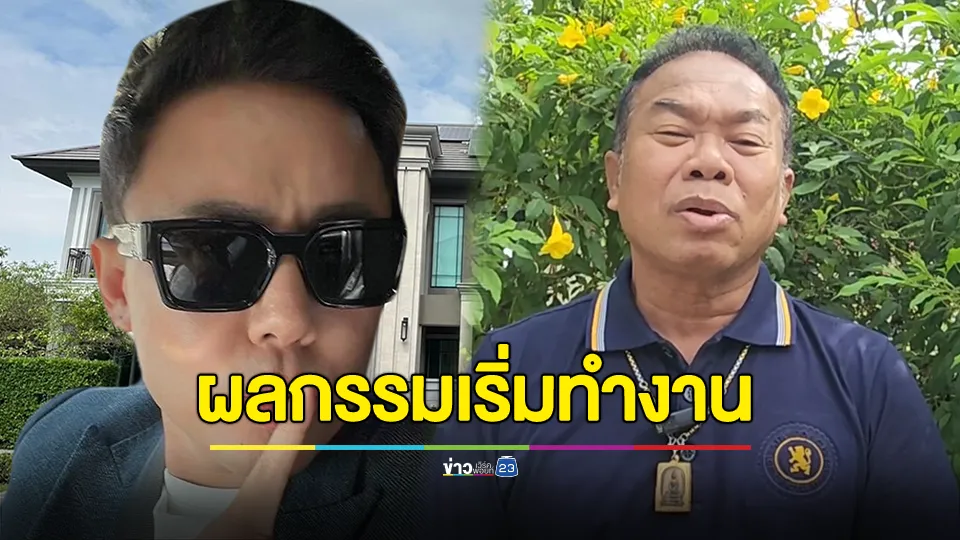 ครูปรีชาลั่น ผลกรรมเริ่มทำงาน หลังทนายตั้มและภรรยาถูกออกหมายจับ