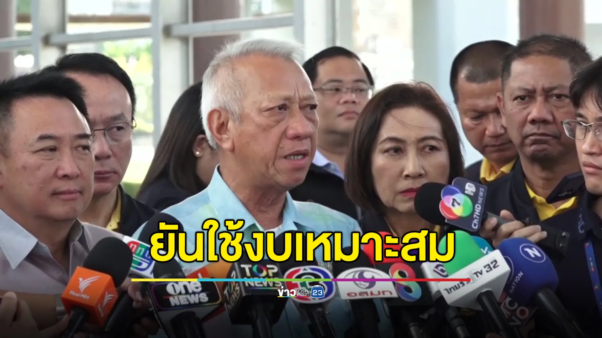 ‘พิพัฒน์’ ยันประกันสังคมในงบเหมาะสม ท้าตั้งกระทู้ถาม