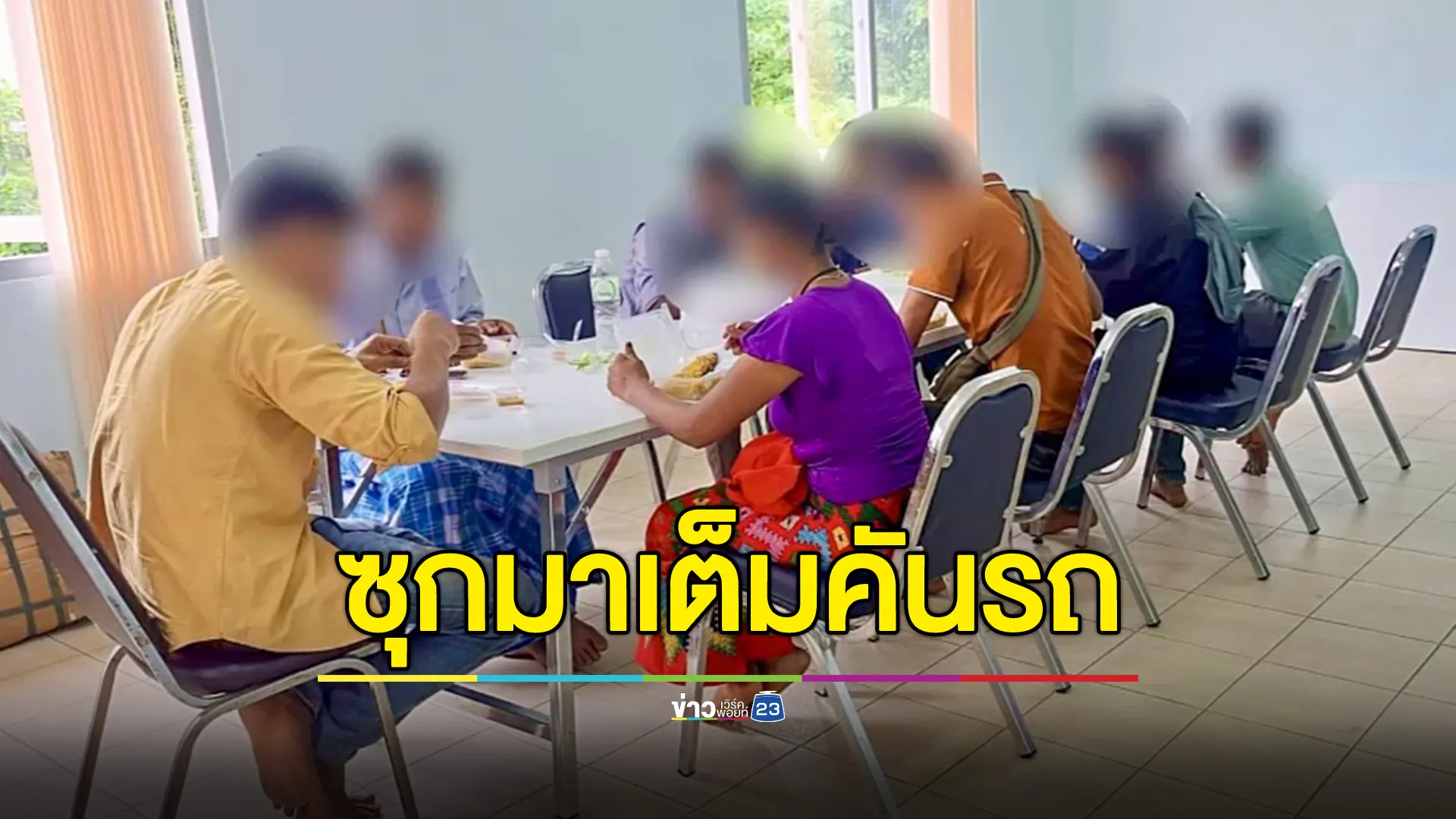 ขนแรงงานเถื่อน 10 ราย ซุกกระบะเต็มคัน อ้างทำเป็นครั้งแรก 
