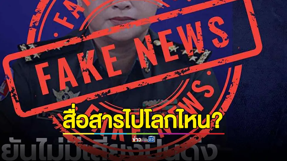 สร้างภาพลวงโลก! โฆษกกลาโหมกัมพูชา สื่อสารไปโลกไหน? กองทัพไทยขอปฏิเสธคำแถลงการณ์ของ พลโทหญิง มาลี ที่อ้างว่า “ไม่มีเสียงปืนดังขึ้นตามแนวชายแดน” 