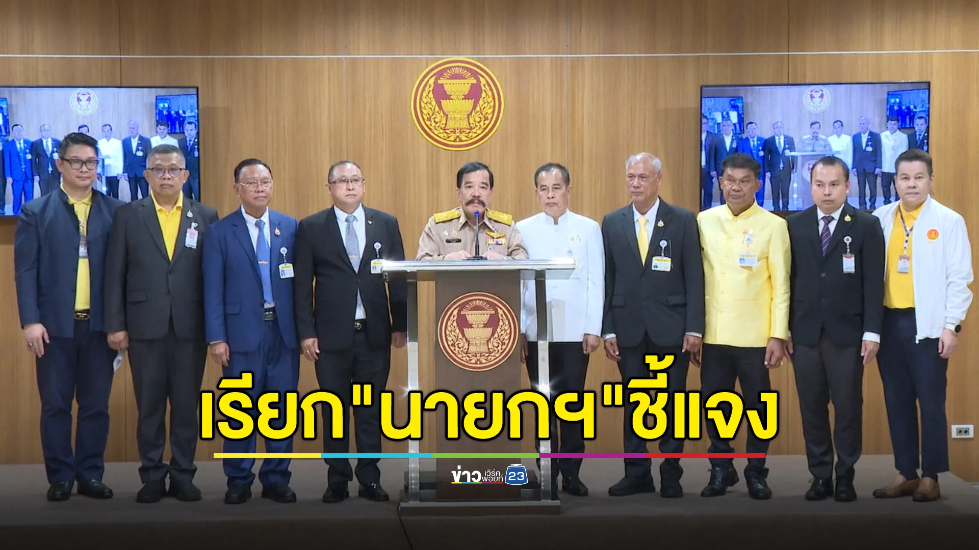 กมธ.ทหารฯ จ่อเรียก"นายกฯ"ชี้แจง 3 ประเด็น ชายแดนกัมพูชา