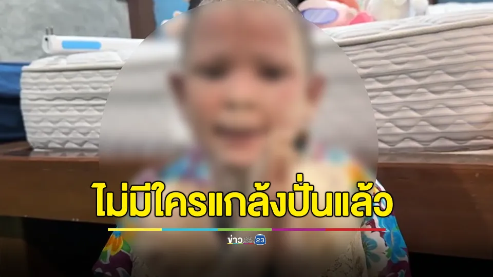 "น้องน้ำปั่น" ป่วยโรคตุ่มน้ำพอง ทนทุกข์ทรมานนานกว่า 6 ปี ผู้ใหญ่ใจดีช่วยรักษา