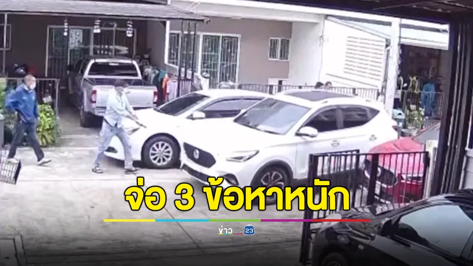 ไม่สนลูกใคร ล่าตัว "ไผ่ ลูกนักการเมือง" ขับเก๋งพุ่งชนตำรวจ จ่อ 3 ข้อหาหนัก