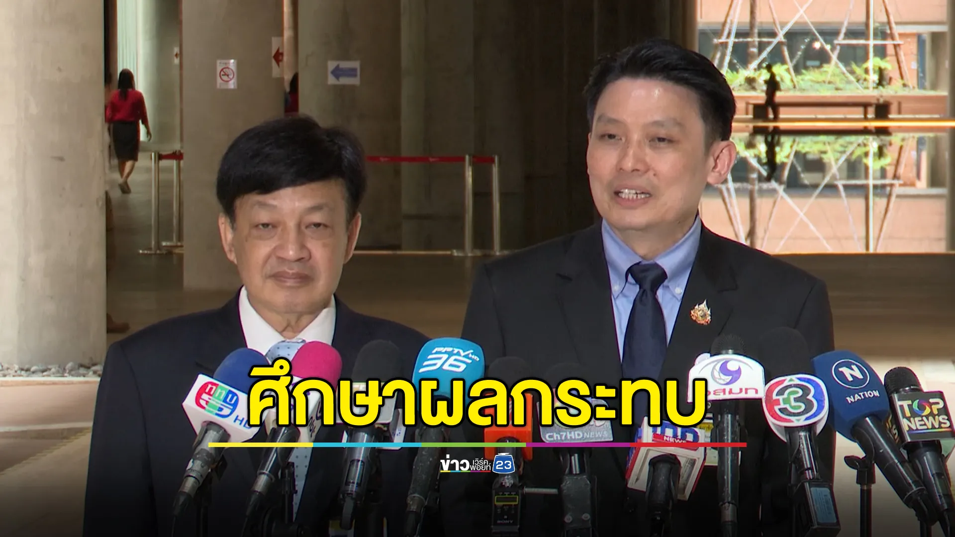 "กมธ.เอ็นเตอร์เทนเมนต์ฯ สว."ตั้ง 2 อนุ กมธ.ศึกษาผลกระทบ จ่อเชิญ นายกฯ ชี้แจง
