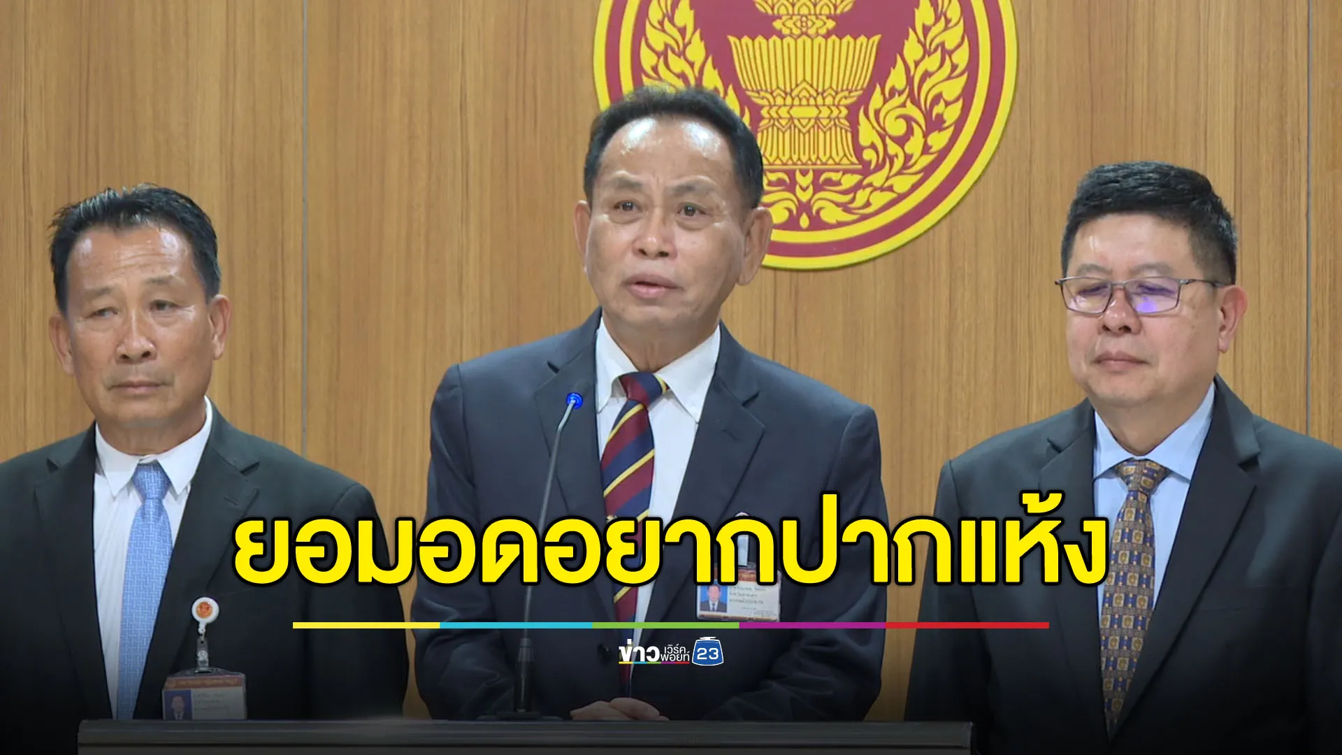 พปชร.ไม่เห็นด้วยปรับ ครม.เพื่อแย่งเก้าอี้ - ย้ำยอมเป็นฝ่ายค้านที่อดอยากปากแห้ง