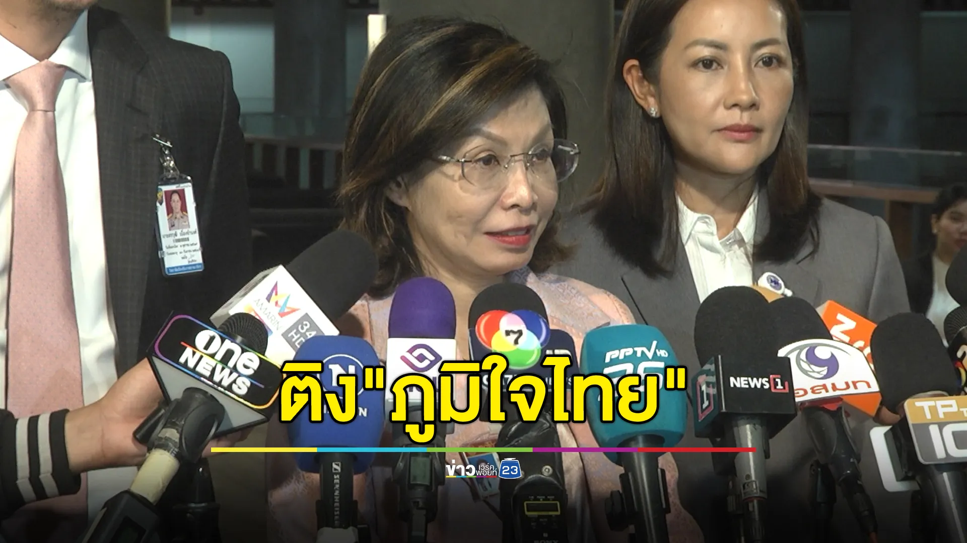 "มนพร"รมช.คมนาคม ติง"ภูมิใจไทย"รีบร้อนยื่นอภิปรายฯ ทั้งที่ร่วมบริหารมา 2 ปี 
