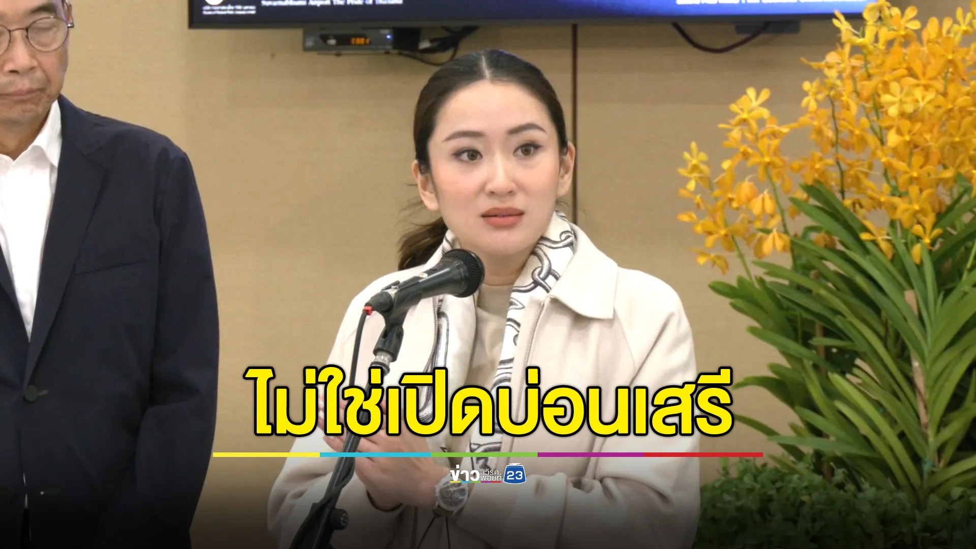 นายกฯ ย้ำ "เอนเตอร์เทนเมนต์คอมเพล็กซ์"ไม่ใช่การเปิดบ่อนเสรี