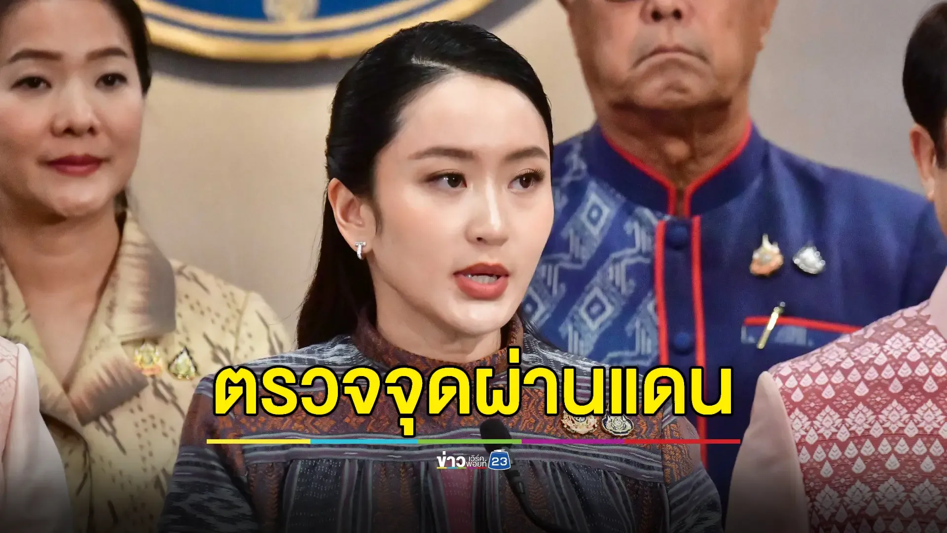 นายกฯ ลงพื้นที่ชายแดนไทย-กัมพูชา 11 มิ.ย.นี้ 