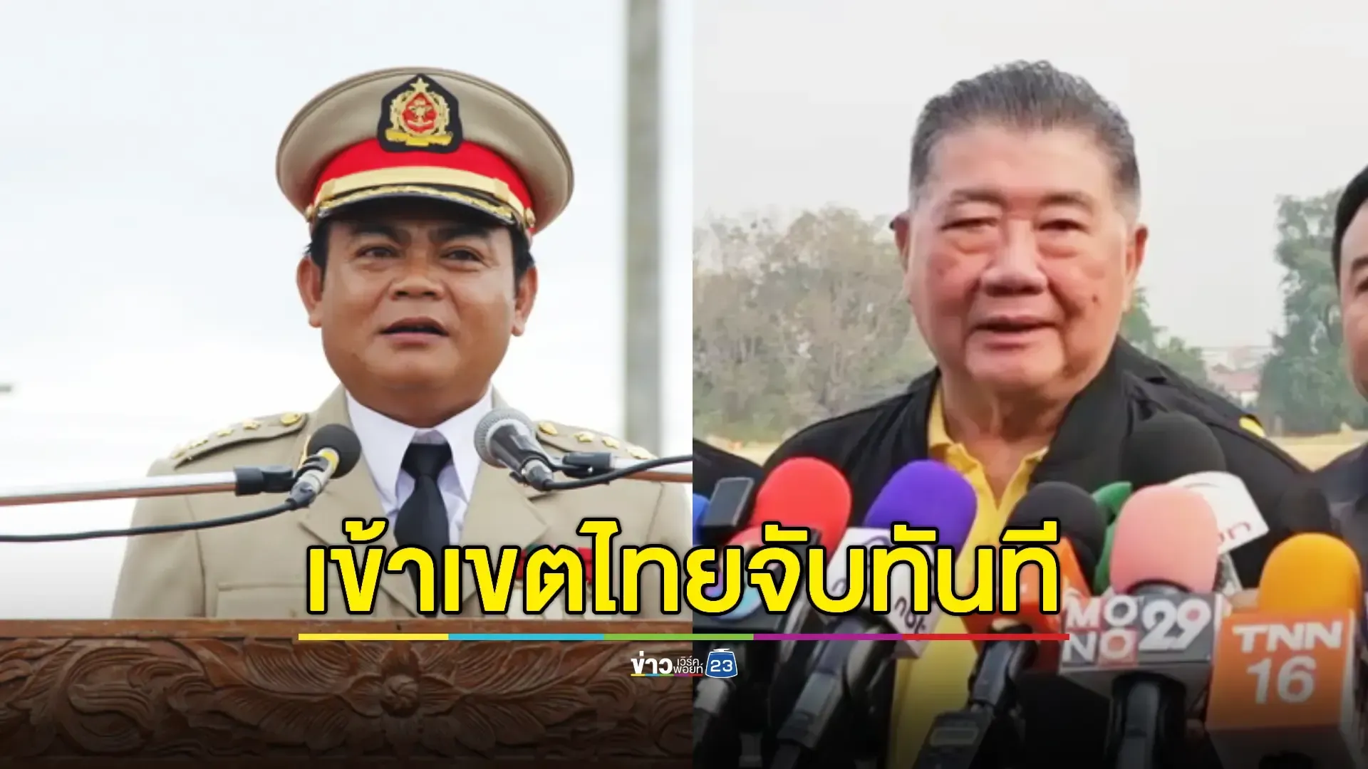 "ภูมิธรรม" ลั่นเจ้าพ่อเมียวดี "หม่อง ชิต ตู่" เข้าพื้นที่ไทยเมื่อไรจับทันที