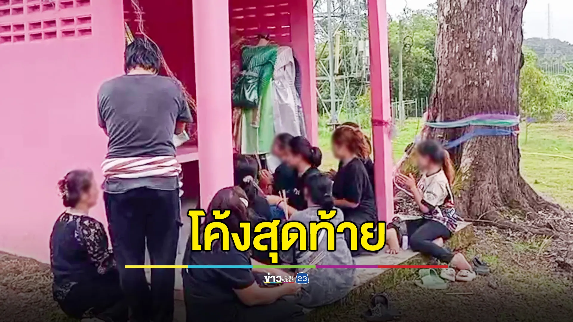 แห่ส่องเลขเด็ด แม่ตะเคียนทอง วัดท้ายวัง