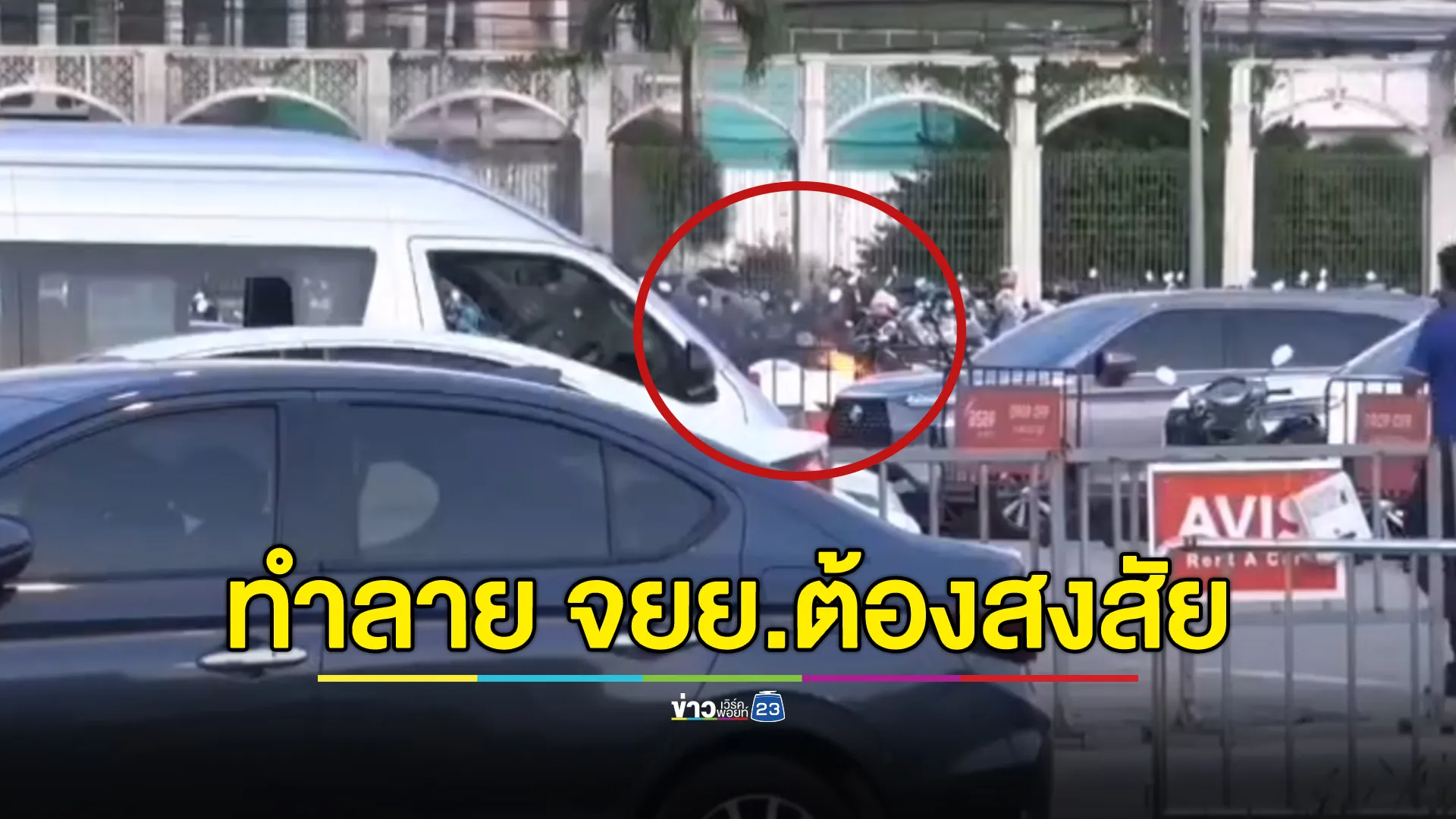 เปิดนาที! อีโอดีทำลาย จยย.บอมบ์ ลานจอดรถสนามบินภูเก็ต