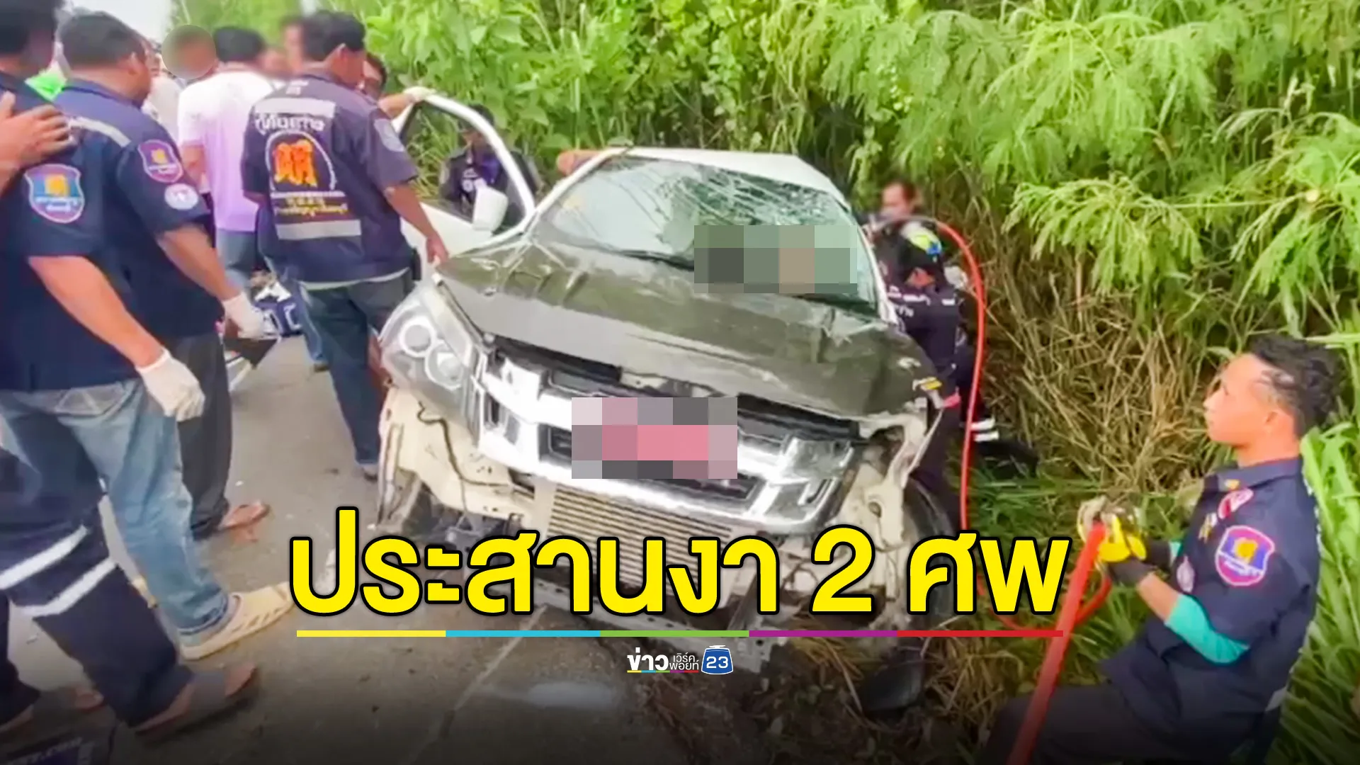 กระบะแต่งซิ่ง ชนประสานงากับรถกระบะอีกคัน ดับ 2 เจ็บ 4 ราย 