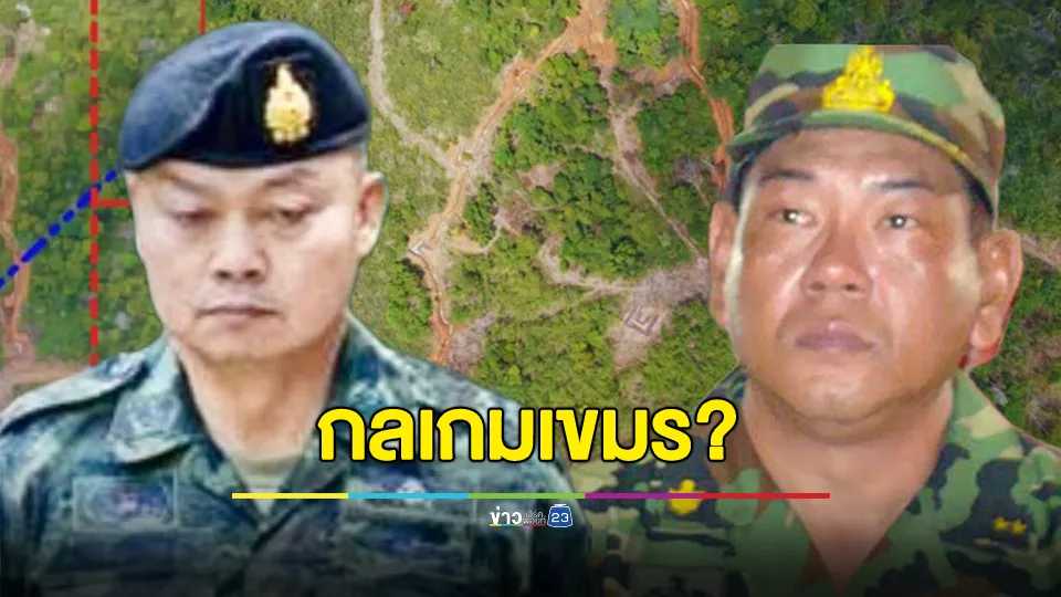วาสนา เผย กลเกม เขมร หลังขอเลื่อนประชุม RBC โดยไม่ได้แจ้งเหตุผล