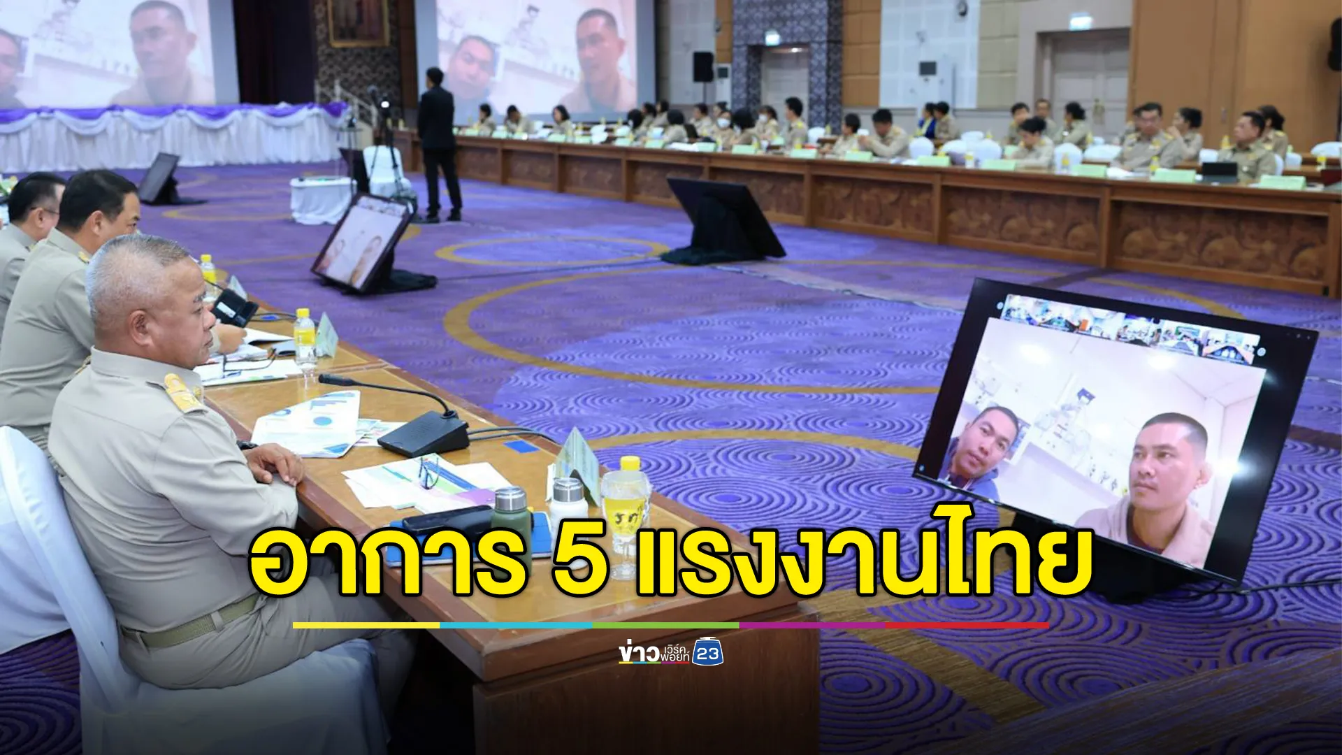 อัปเดต! 5 แรงงานไทยในอิสราเอล หลังได้รับอิสรภาพ 