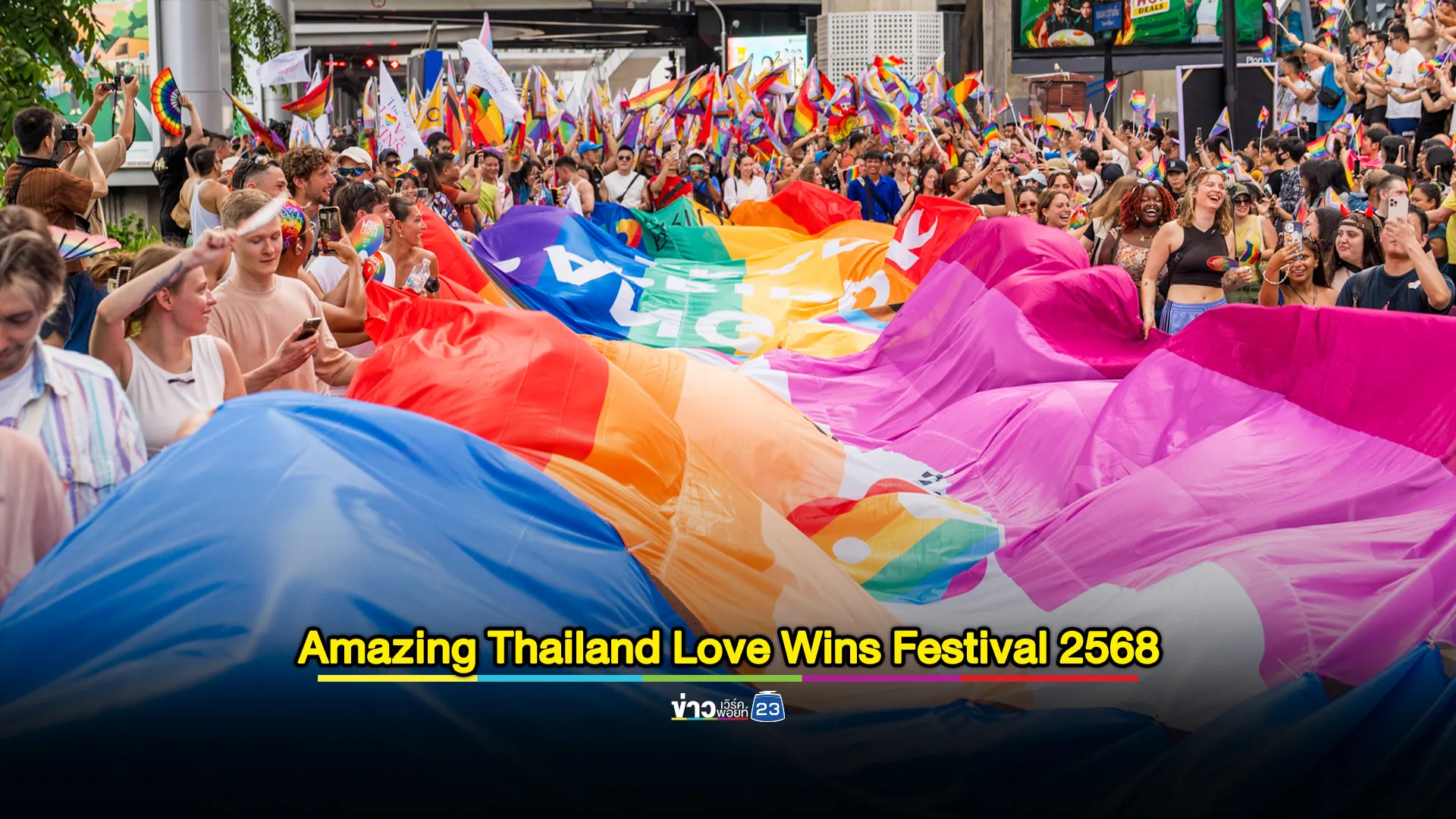 Amazing Thailand Love Wins Festival 2568 