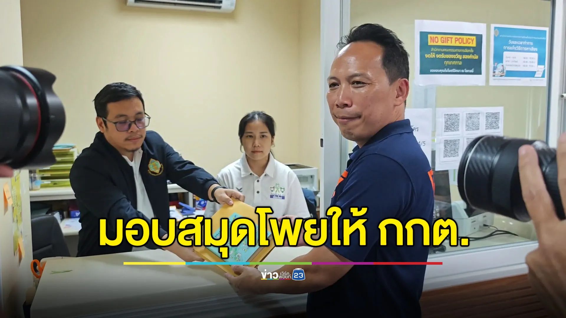 ผู้สมัครนายกเล็กเชียงใหม่ มอบ “สมุดโพย” ให้ กกต.