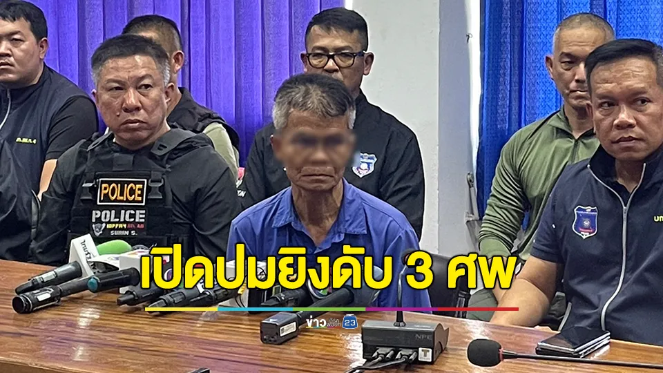 "สามารถ" เปิดปากปมยิงดับ 3 ศพ เผยรู้ว่าคงหนีกฎหมายไม่ได้ 