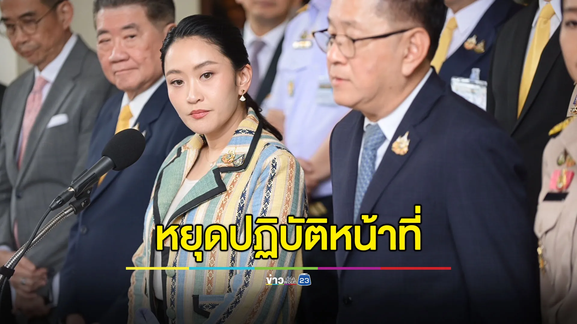 ศาลรัฐธรรมนูญรับคำร้อง! สั่ง ‘แพทองธาร’ หยุดปฏิบัติหน้าที่