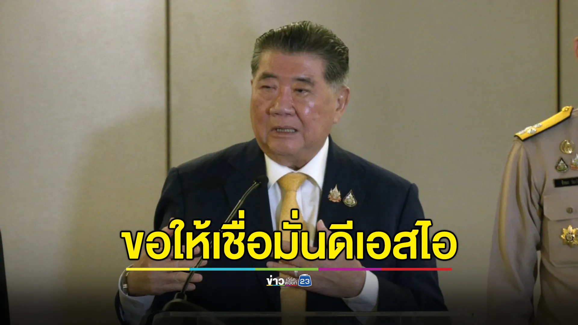 "ภูมิธรรม"ขอให้ ปชช.มั่นใจโอนคดีดิไอคอนให้"ดีเอสไอ" 