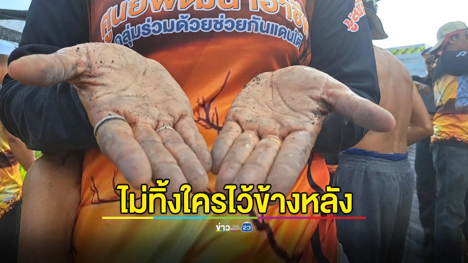 ช่วยเด็กกำพร้าและผู้ด้อยโอกาส 999 ราย 