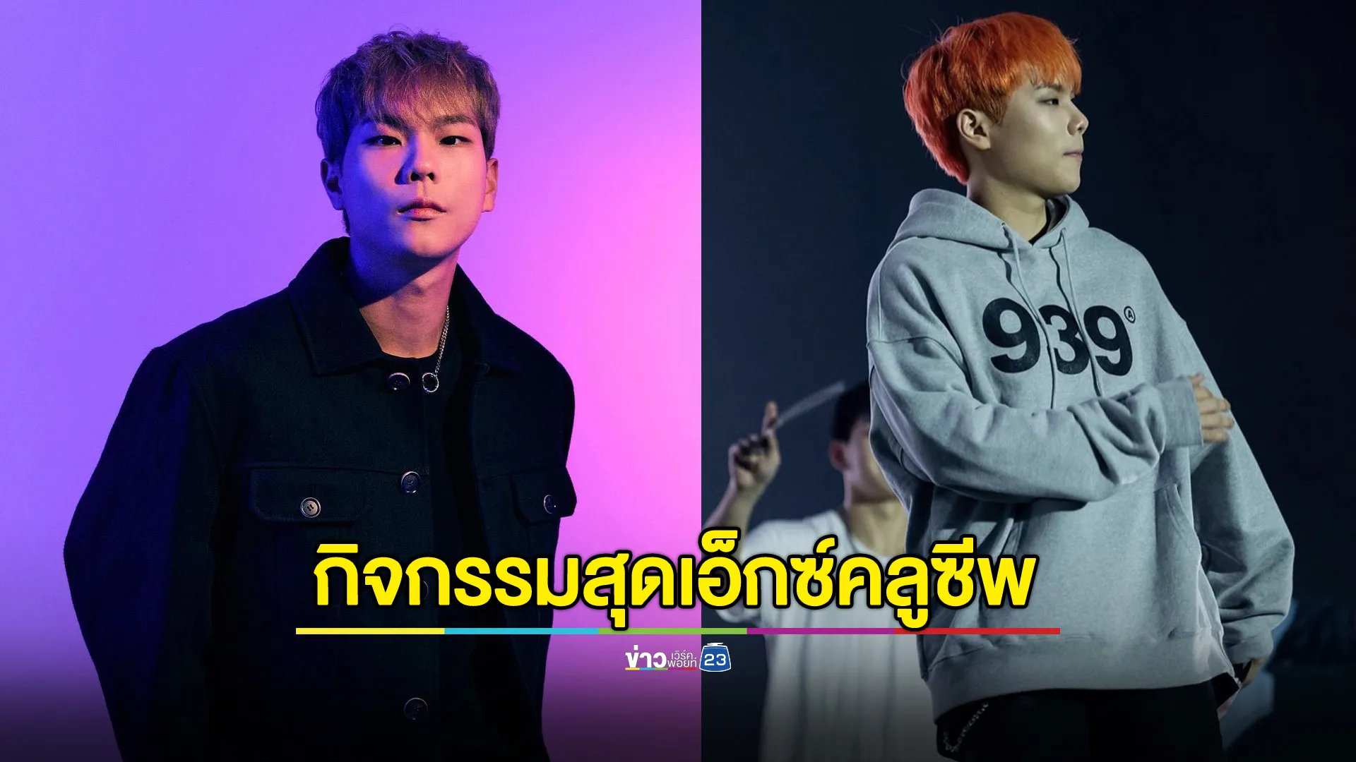 D DANCE THAILAND ดึง Yu Dowook ร่วมกิจกรรมสุดเอ็กซ์คลูซีฟ “DANCE TO BE FREE” โปรเจกต์เวิร์กชอป เต้น ฟรี!