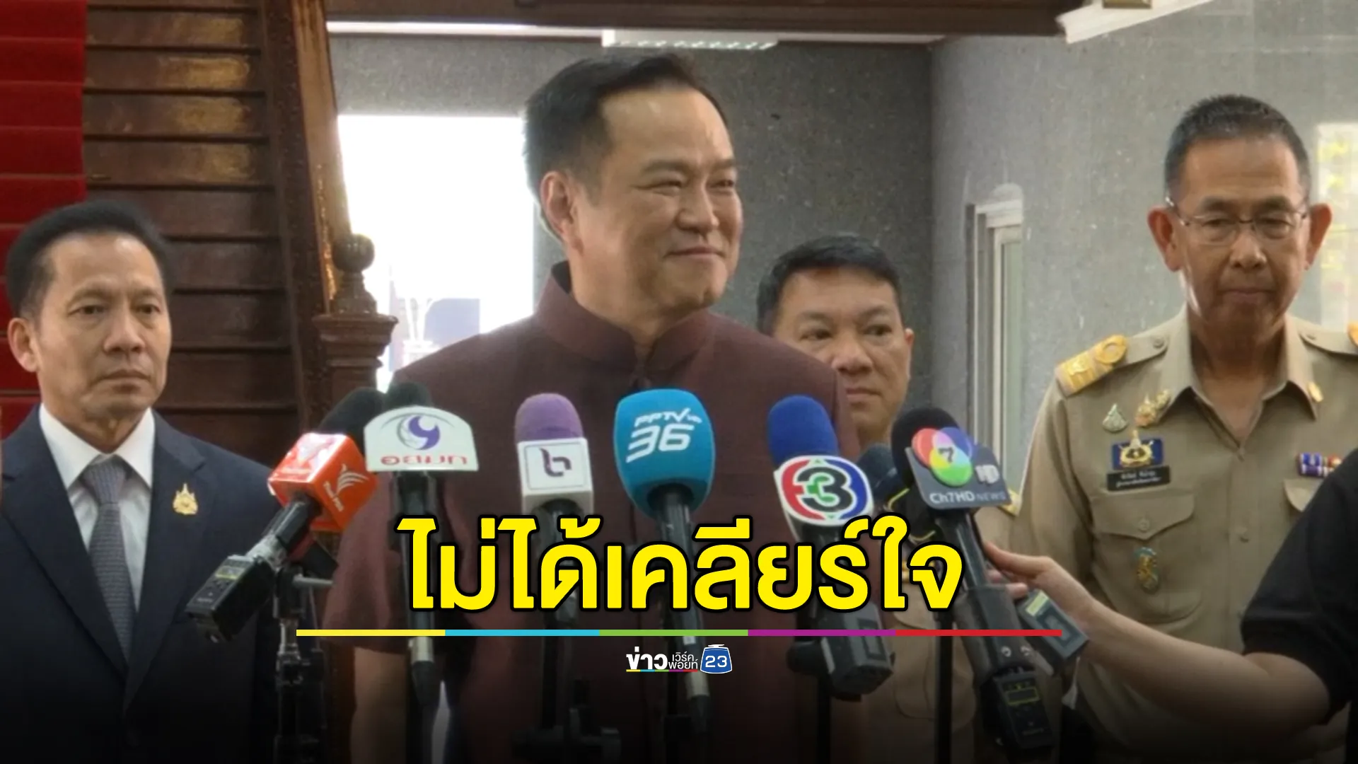 "อนุทิน"ปัดตีกอล์ฟเคลียร์ใจอดีตนายกฯทักษิณ ไม่สนทนาการเมือง