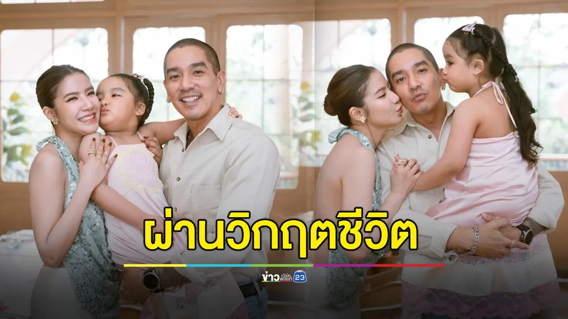 “ดีเจแมน” จับมือ “ใบเตย” ผ่านวิกฤตชีวิต ไม่ไปไหนอีกแล้ว!