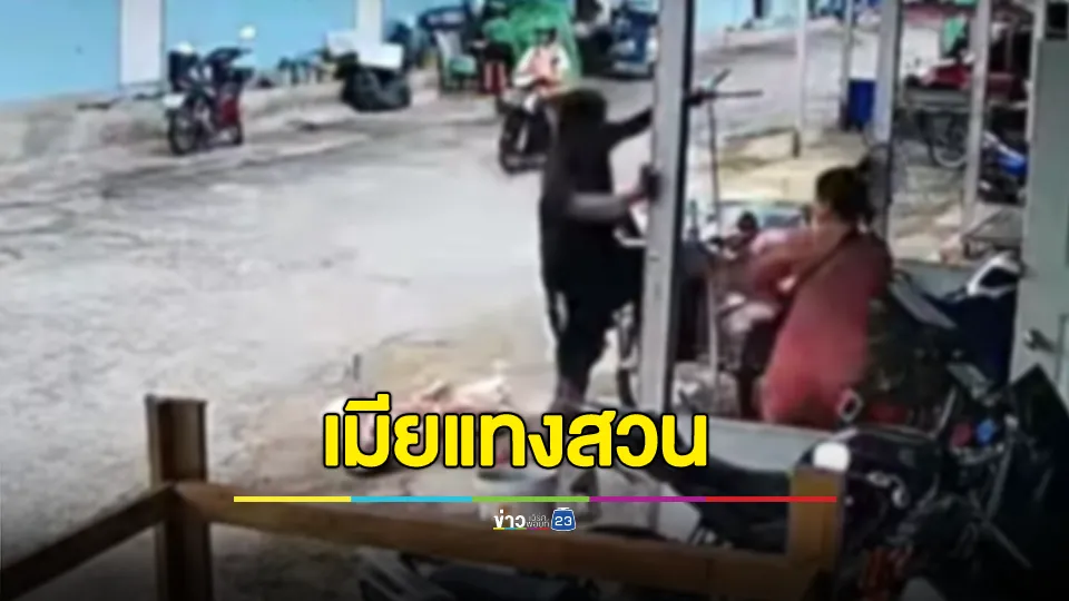 ผัวเมากระโดดถีบเมีย ถูกคว้ามีดแทงสวนเลือดอาบ 