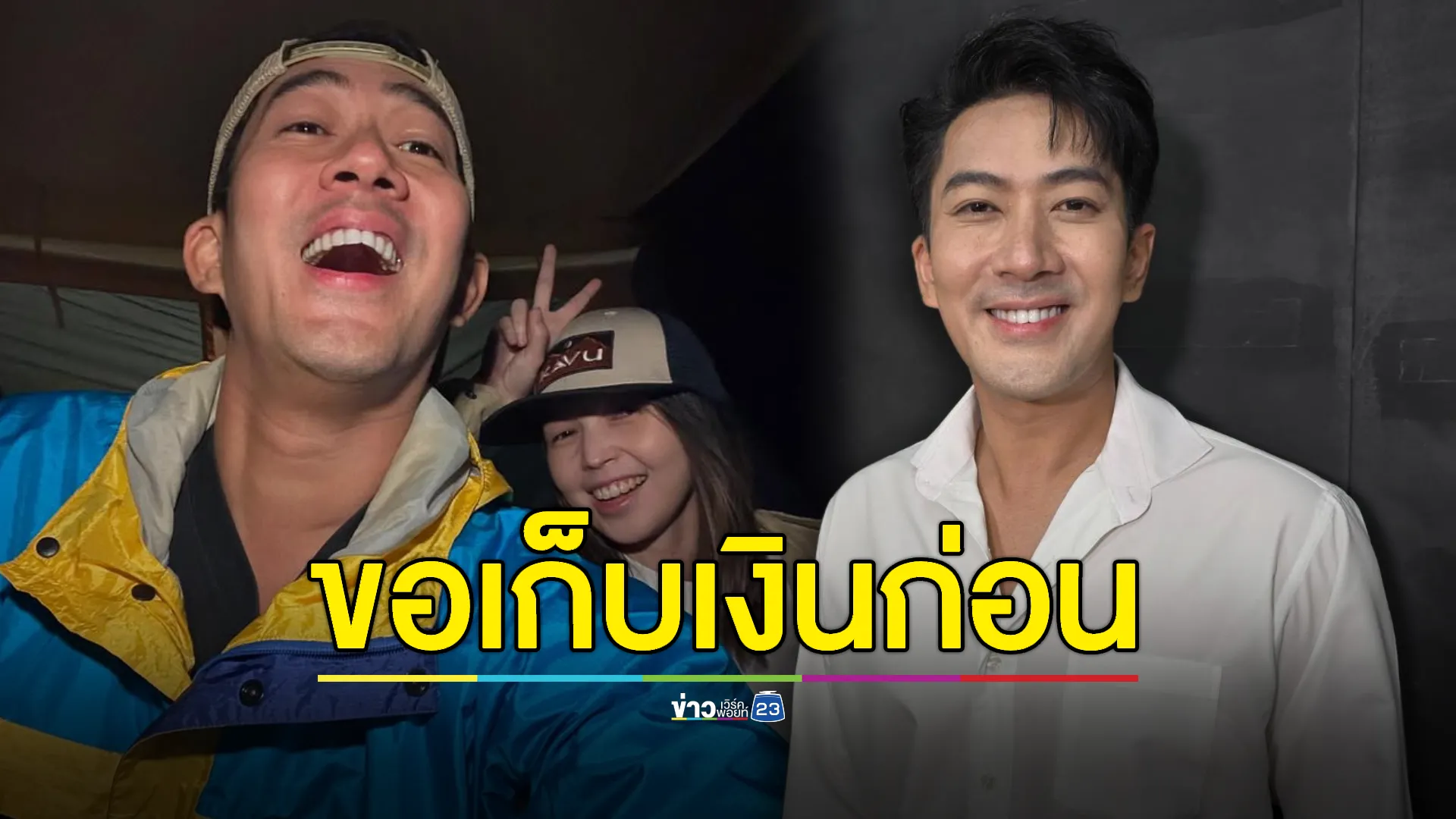 อยากมีครอบครัว! “นัท อติรุจ” แฮปปี้ รักสาวนอกวงการ