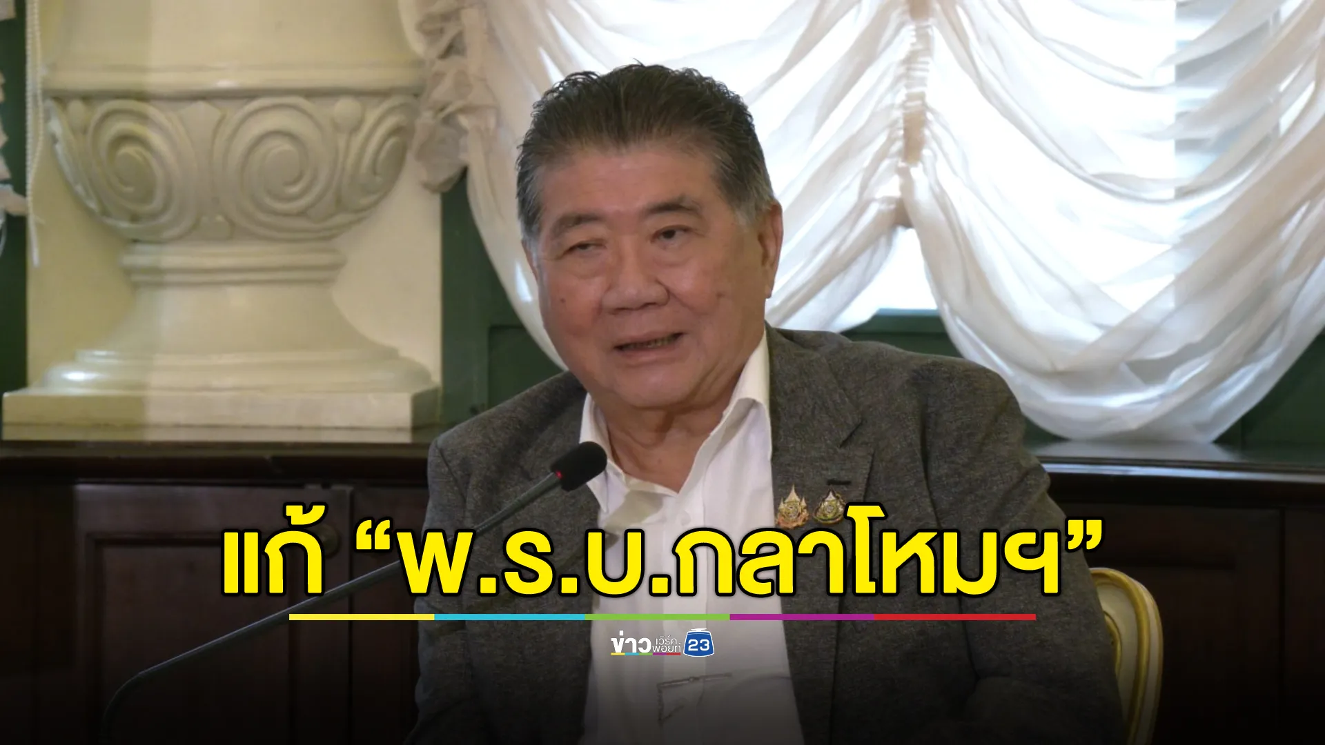 “ภูมิธรรม”เผยทหารห่วงแก้ “พ.ร.บ.กลาโหมฯ” ยกเรื่องปฏิวัติ ทหารย้ำไม่ต้องห้าม