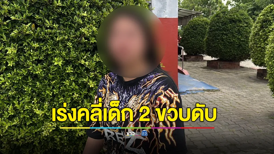 ตร.เร่งคลี่ปมเด็ก 2 ขวบดับปริศนา