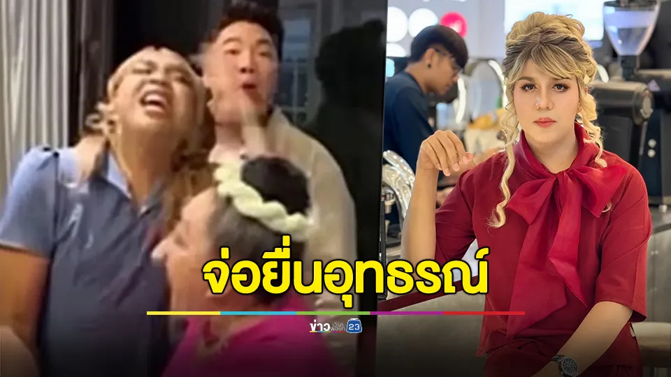 "แพรรี่ ไพรวัลย์" จ่อยื่นอุทธรณ์ หลังศาลยกฟ้อง "ลีน่า จัง" กระชากวิกผม 