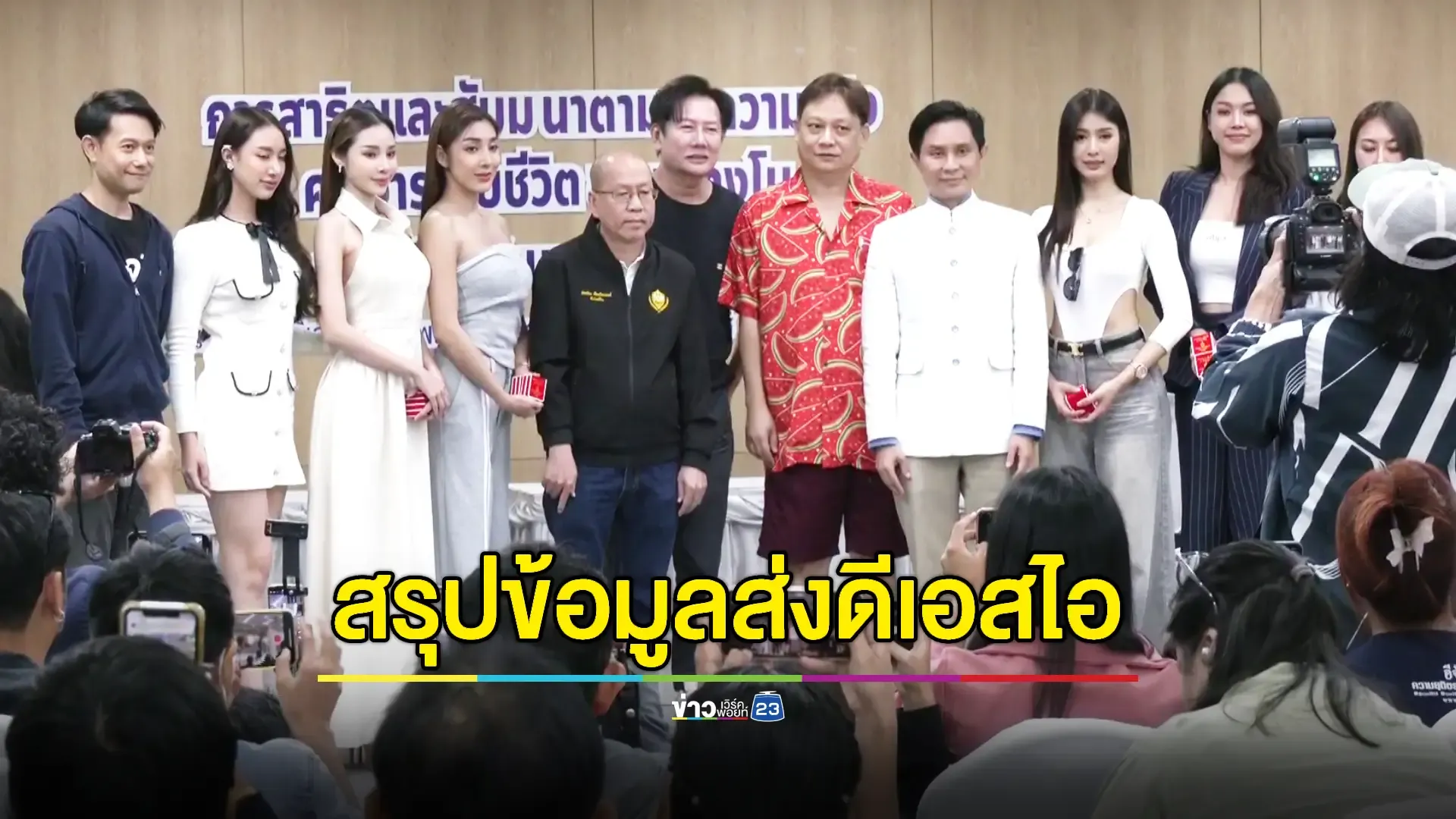 แฉข้อมูลใหม่หลังจำลองเหตุ 'แตงโม' ตกเรือ  ซัดมีคนพูดเท็จ 