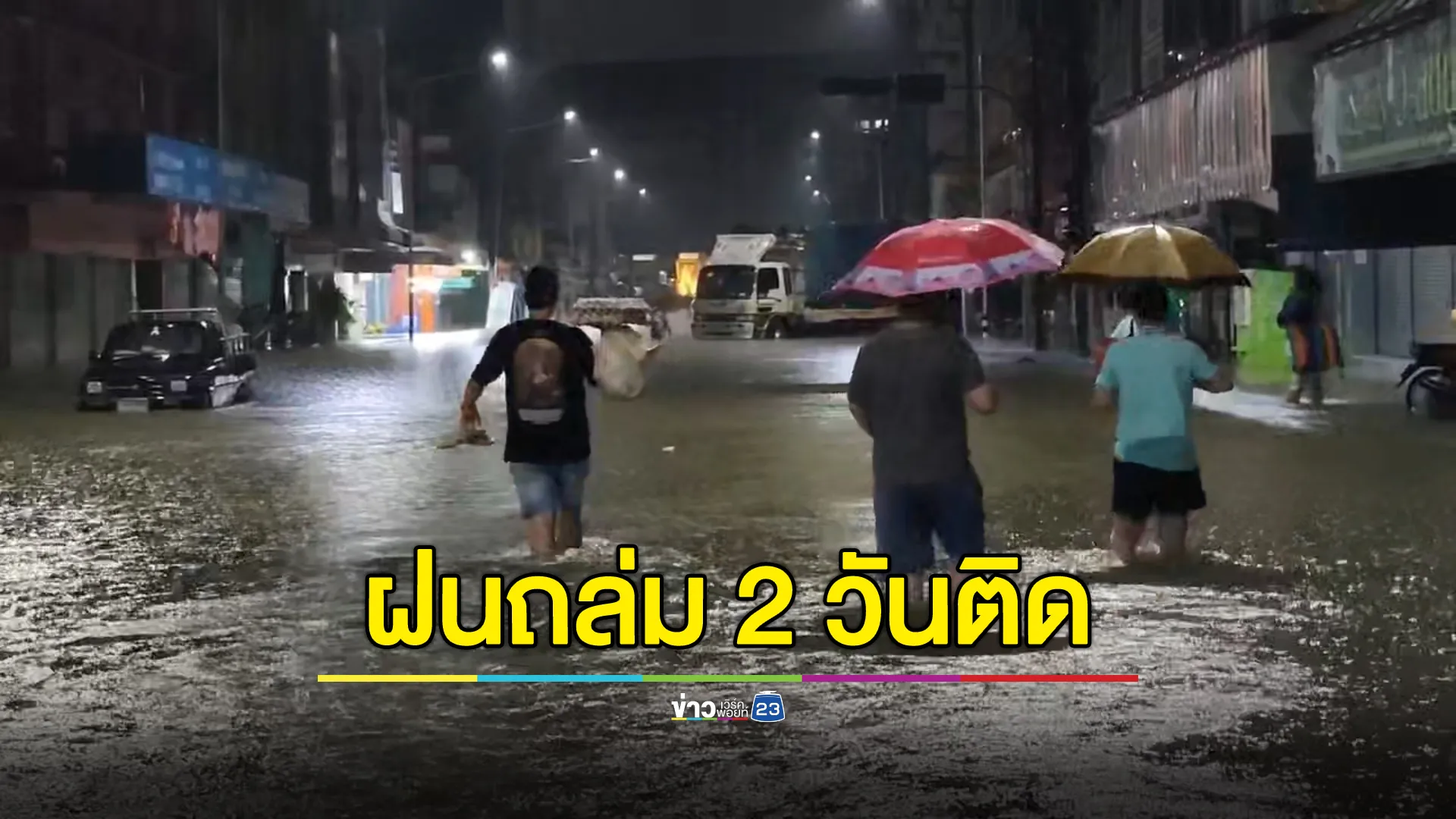 เปิดใจชาวบ้านเมืองยะลา หลังฝนถล่มติดต่อสองวัน จนน้ำท่วม เผยหนักสุดในรอบ 36 ปี 