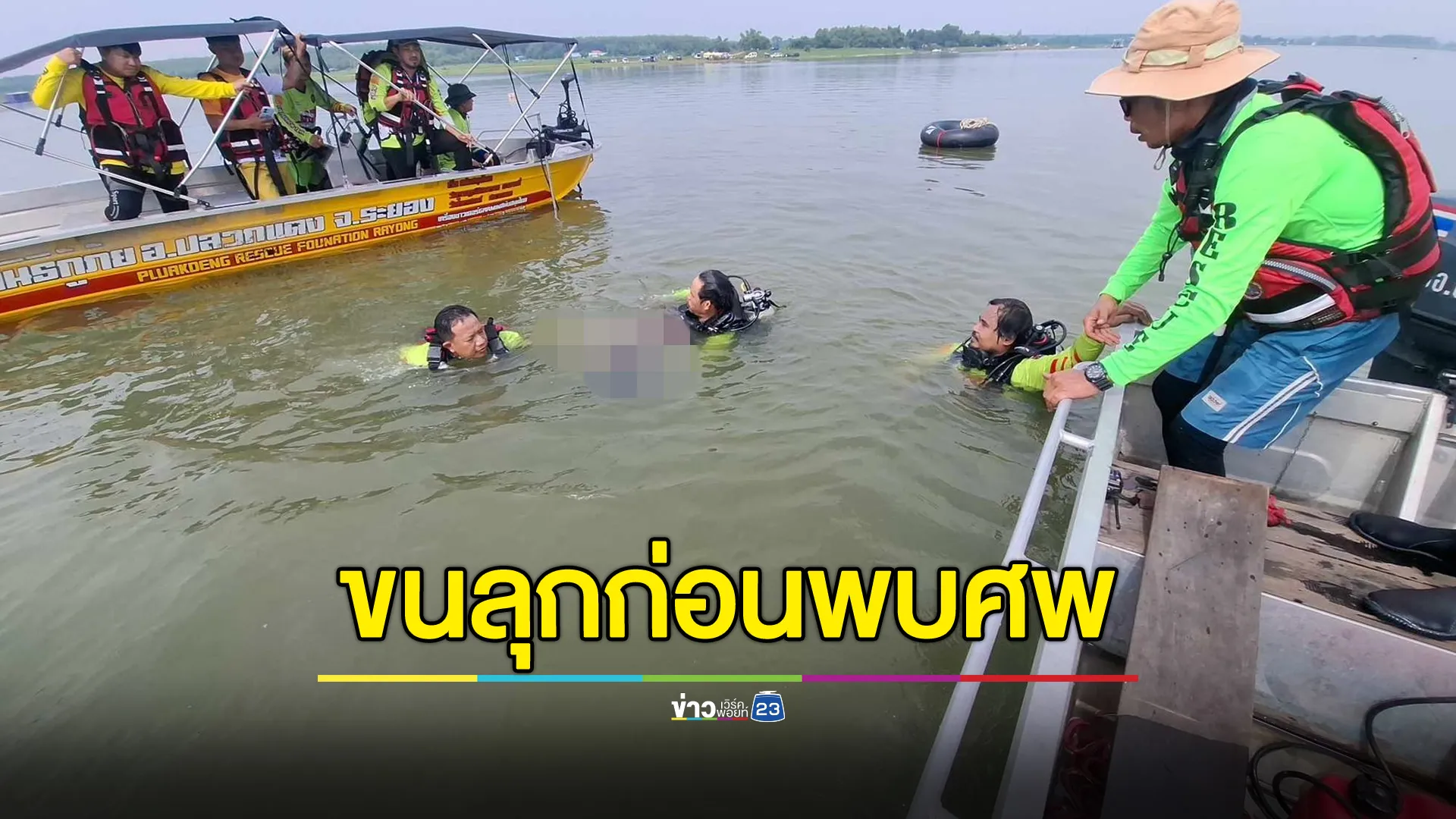 กู้ภัยขนลุก-อาเจียน ก่อนพบศพคนขับเรือนำเที่ยว