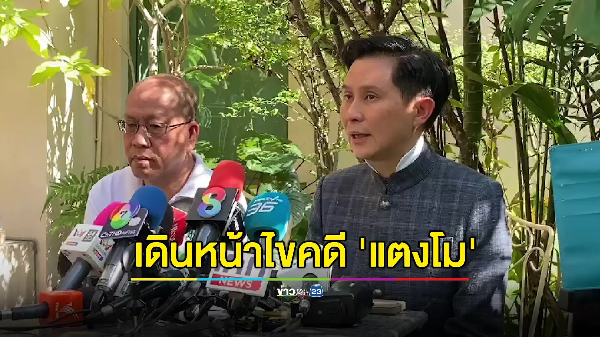 เตรียมพร้อมจําลองเหตุการณ์ “แตงโม” ตกเรือ 