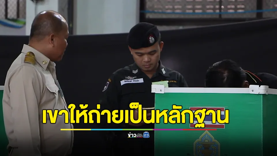 พบผู้ใช้สิทธิ์เลือกตั้ง ใช้มือถือเตรียมถ่ายบัตรที่ลงคะแนนแล้ว