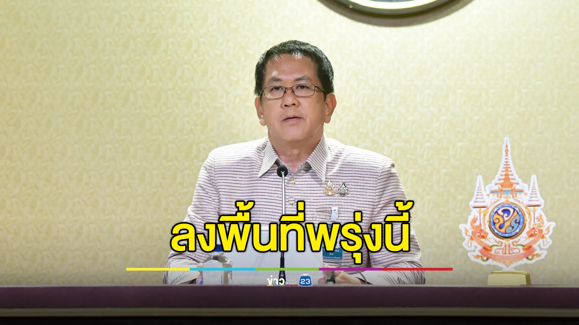 “จิรายุ” แจ้งหมายด่วน ลงตรวจสิ่งผิดกฎหมายใน กทม.พรุ่งนี้