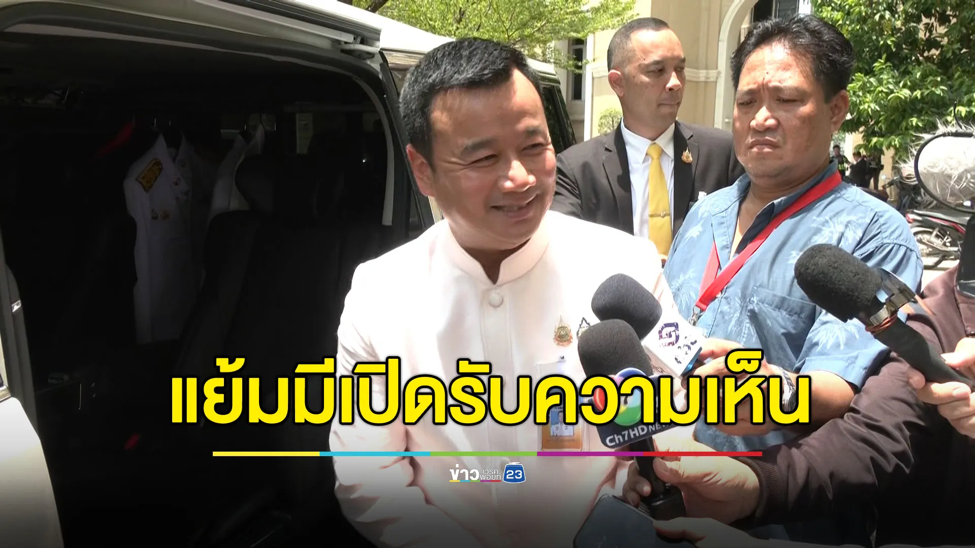 ‘สรวงศ์’ แย้มมีเปิดฟังความเห็น ‘เอนเตอร์เทนเมนท์ คอมเพล็กซ์’