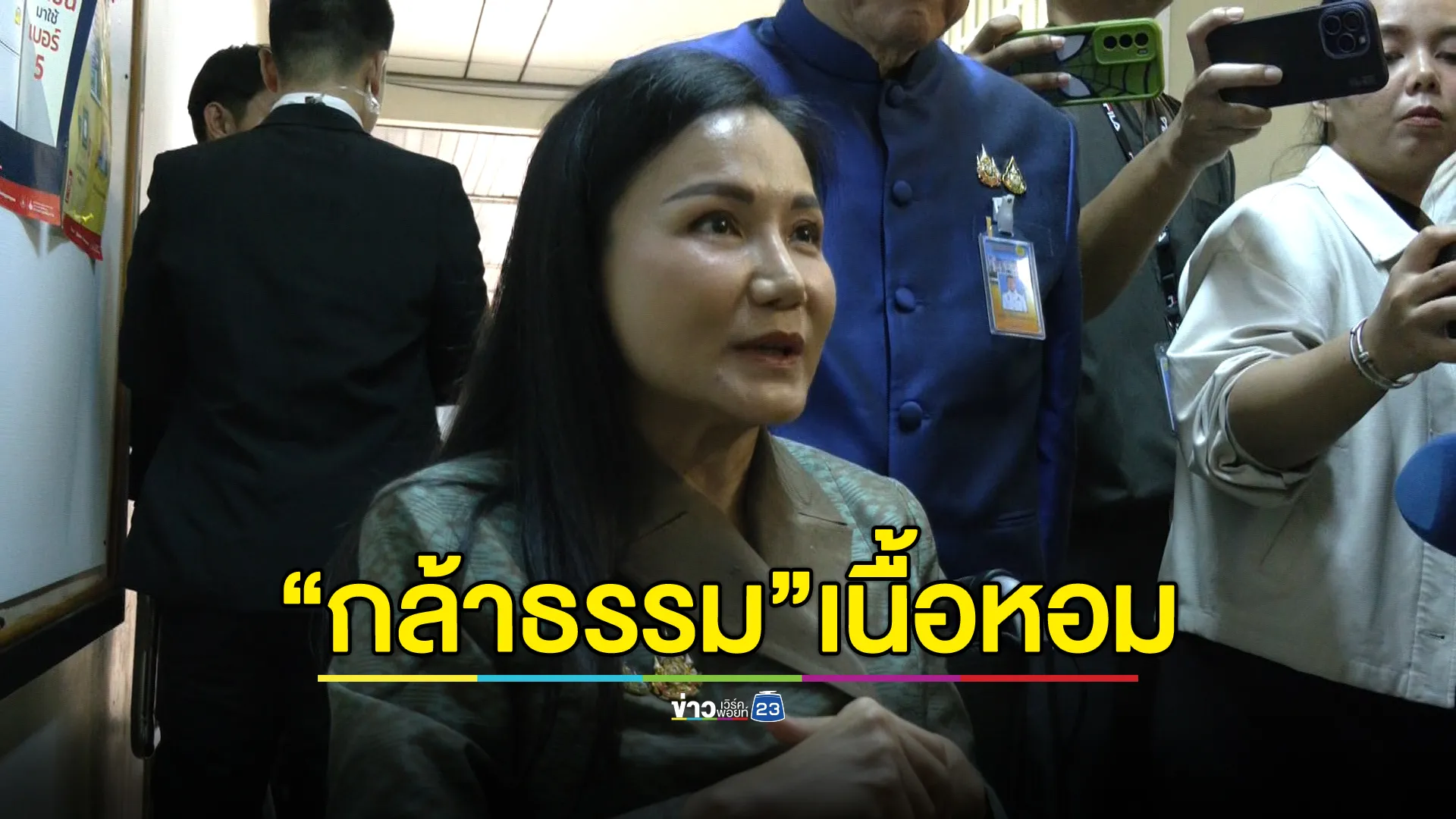 "พรรคกล้าธรรม"สุดเนื้อหอม หน.พรรคฯ แย้มจ่อย้ายซบเพิ่มกว่า 10 คน